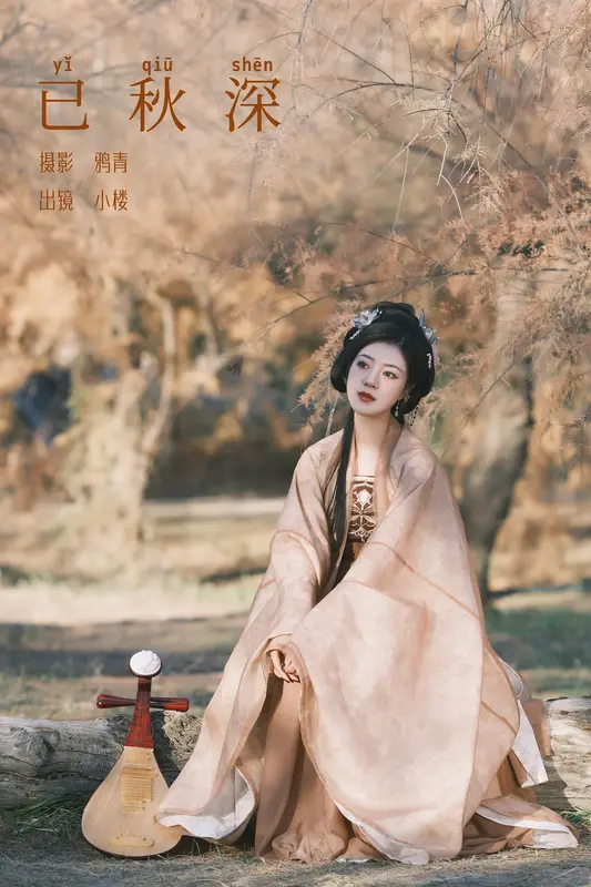 [YITUYU艺图语]2023.12.29 已秋深 小楼 3