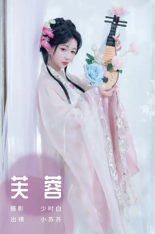[YITUYU艺图语]2023.12.29 芙蓉 绮罗生的小苏苏 1