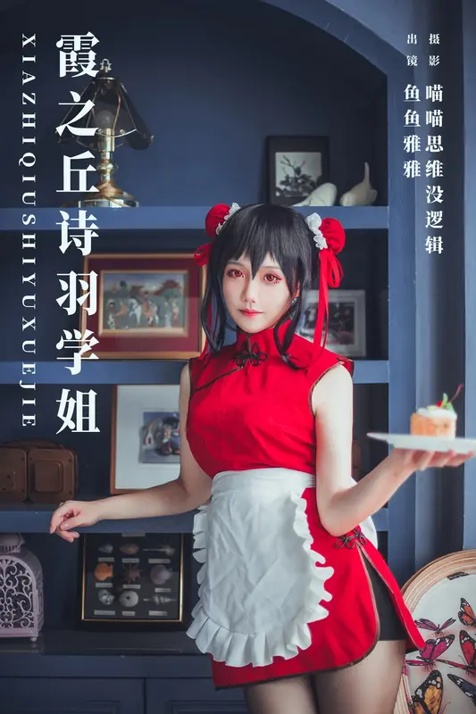 [YITUYU艺图语]2023.12.29 霞之丘诗羽学姐 鱼鱼雅雅 0